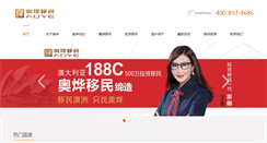Desktop Screenshot of aoye.com