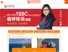 Tablet Screenshot of aoye.com